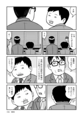 「うつ病九段」４