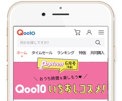 Qoo10ページ画面