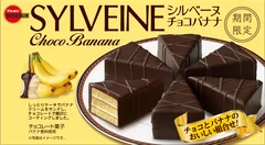 シルベーヌチョコバナナ