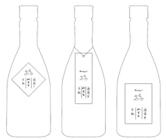 【賛同した当該免許取得済みの飲食店は専用のラベルなどを使い販売】