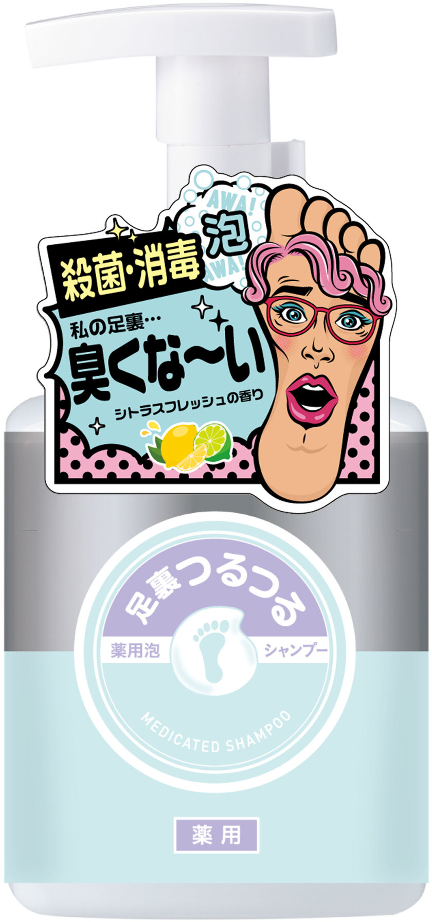 普段あまり気にならない 足 ニオイ について調査実施 家にいる時間が増えたからこそ 気になることは ピップ株式会社のプレスリリース