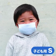 子ども用S