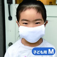 子ども用M