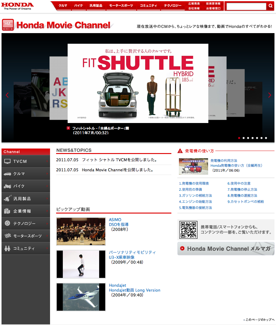 ホンダが動画ポータルサイトをリニューアル 配信ソリューションに Brightcove Video Cloud 採用 ブライトコーブ株式会社 のプレスリリース