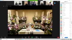 オンライン告別式　Zoom(2)