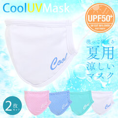 Pixy Party　Cool UV Mask～クールUVマスク～