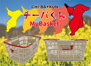 キャラクターマイバスケットに「チーバくん」を追加し2020年6月1日(月)より販売開始！