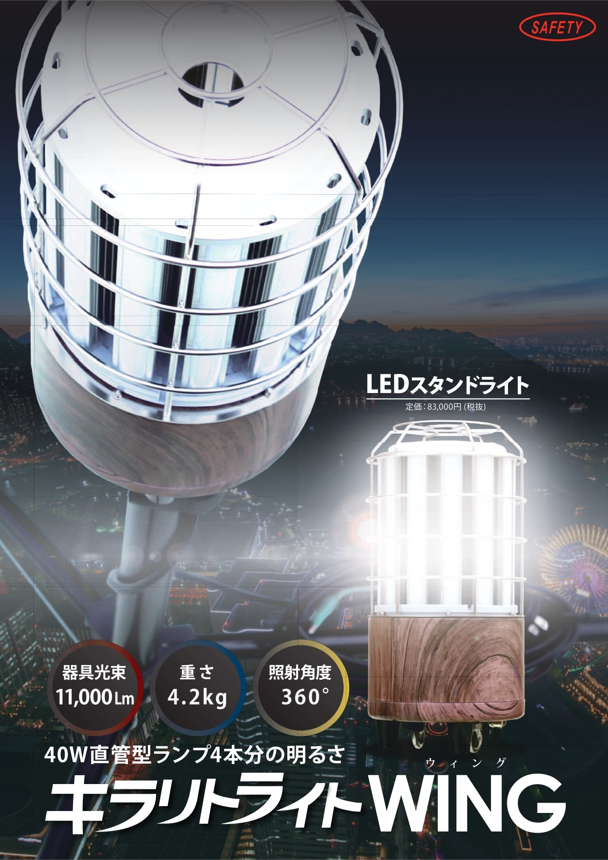 SALE グッドグッズ LED作業灯 100W 円柱型 投光器 ライト 360° 三脚スタンド 照明 LED 携帯型 収納バッグ付 複数連結 現場作業 屋外 防水 防雨 高輝度 GD-100W - 3