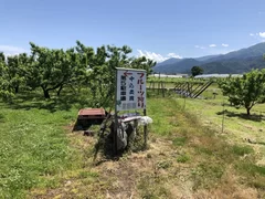 農園看板