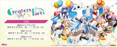 『初音ミク Creators Party』開催