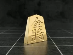 金の駒　金将