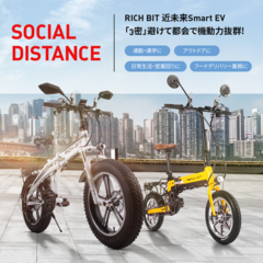 自転車×バイク！近未来型スマートeモビリティ RICHBIT　希望の場所で試乗ができる「デリバリー試乗」サービス開始！～期間限定でキャッシュバックキャンペーンも実施中～