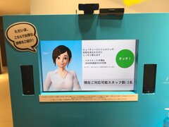 アバター(ご案内画面)拡大