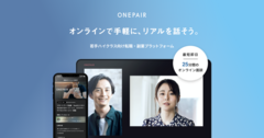 若手ハイクラス向け転職・副業プラットフォーム「Onepair」　2020年8月31日まで完全無料化し、新型コロナウイルス感染症の影響を受ける企業の採用活動を支援