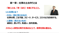 誰も教えてくれなかった… 会社・職場・仕事の基礎基本(1)　仕事の土台をしっかりと固める