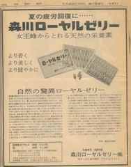 1969年当時の新聞広告