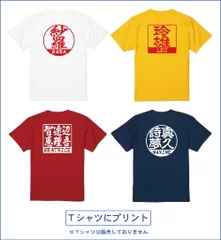 使用例4：Tシャツなどにプリント