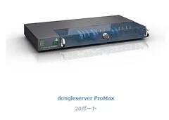 dongleserver ProMAX