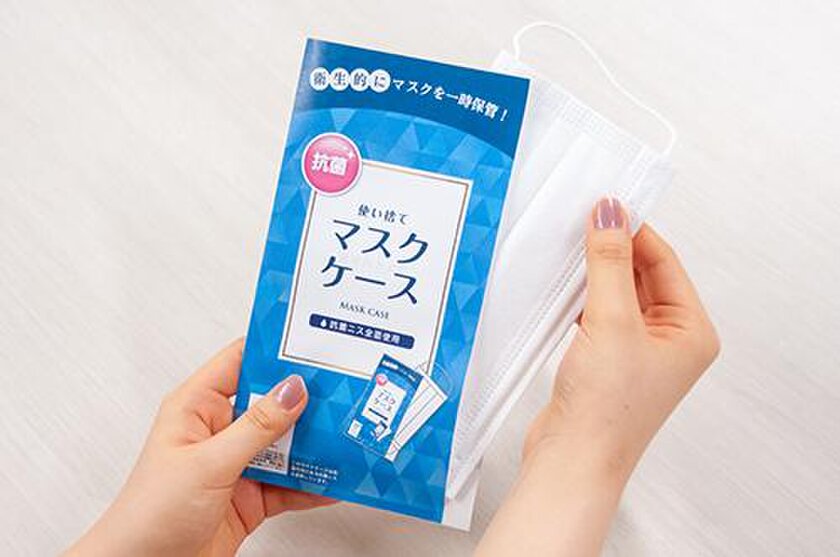 紙製で 9円の低価格を実現 使い捨て抗菌マスクケース を7月3日から販売開始 友野印刷株式会社のプレスリリース