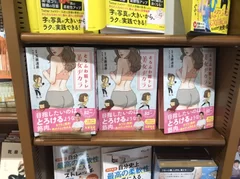 丸善ジュンク堂書店梅田店