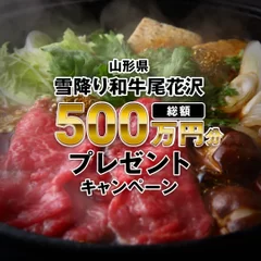 総額500万円分プレゼント！