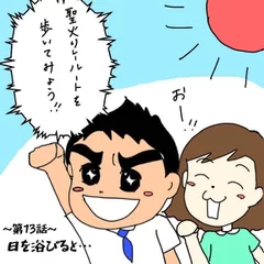 第13話「日を浴びると…」