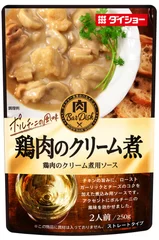 肉BarDish 鶏肉のクリーム煮用ソース