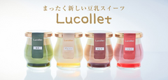 ［新発売］“豆乳嫌い”が作った新食感・豆乳スイーツ『Lucollet(ルコレ)』8月1日より一日50セット限定で販売スタート