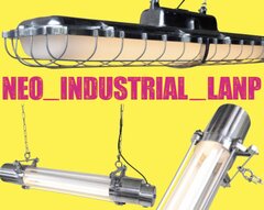 『過去からの贈り物を未来に届ける』Neo Industrial Lamp　9月1日より販売開始