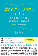 医師が開発した 聞いたら忘れない勉強法 を発売 購入者には倍速オーディオブックを無料プレゼント フォレスト出版株式会社のプレスリリース