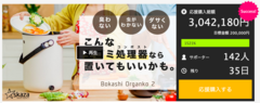 レジ袋有料化で生ゴミ対策の救世主。“虫ゼロ臭いゼロ”の屋内型コンポストがスロベニアから上陸！8月12日(水)よりMakuakeにて先行予約受付中