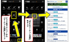 スマホアプリ「PRIMEアプリS」から「マーケット情報」をご覧いただけます！