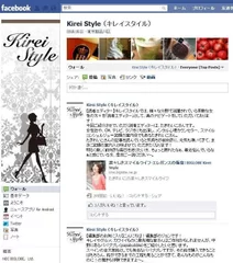 「Kirei Style」公式Facebookページ