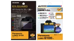 Panasonic LUMIX G100用 液晶保護フィルム 新製品一覧