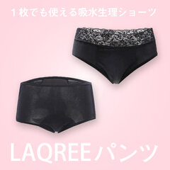 LAQREE パンツ