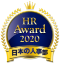 TDCソフト、日本の人事部「HRアワード2020」企業人事部門で入賞　300点を超えるエントリーの中から企業人事部門13社にノミネート