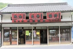 村定酒店