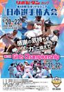 リポビタンカップ　第48回日本リトルシニア日本選手権大会　第3回Girls Championshipを2020年9月に開催！