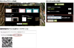カスタムデザインURL