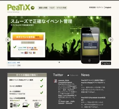 PeaTiX画面