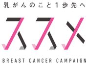 中京テレビ「ススメ」プロジェクト「乳がんセルフチェック歌」が2020年 日本民間放送連盟賞 CM部門 優秀賞を受賞