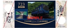 ７２３号車リニューアル記念乗車券」のイメージ