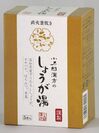 希少な橘(タチバナ)の果汁を配合した「小太郎漢方のしょうが湯」10月2日新発売！