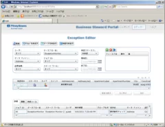 StewardPortal_例外データの確認