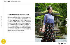 「旅色」2020年10月号　松井玲奈さんインタビュー2