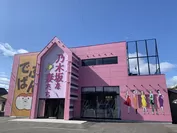 旭川店外観