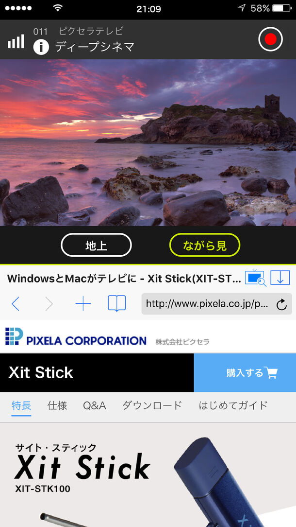 PC/タブレットXit Stick XIT-STK100 ピクセラ パソコン用テレビチューナー