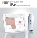 「Smart Skin Care(R)」とそのカスタマイズサービスが株式会社日本ビューティコーポレーションの「POLICY iPas powered by Smart Skin Care(R)」に採用！