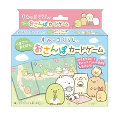 すみっコぐらし　つなげてあそぼう！おさんぽカードゲーム