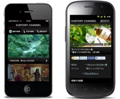 「SUNTORY CHANNEL」